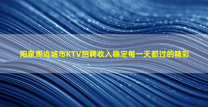 东营酒吧招聘